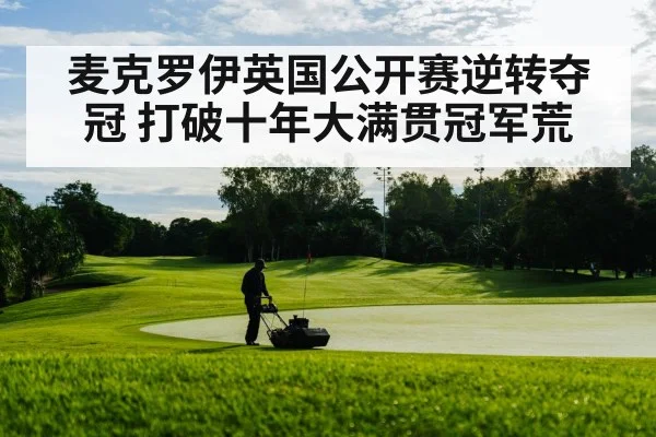 golf course